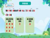 部编版五年级下册语文20 金字塔（课件+教案+练习含答案）