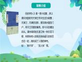 部编版五年级下册语文14 刷子李（课件+教案+练习含答案）
