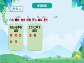 部编版五年级下册语文14 刷子李（课件+教案+练习含答案）