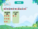 部编版五年级下册语文12 清贫（课件+教案+练习含答案）