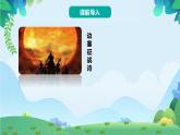 部編版五年級下冊語文9 古詩三首（課件+教案+練習(xí)含答案）