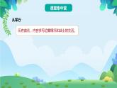 部編版五年級下冊語文9 古詩三首（課件+教案+練習(xí)含答案）