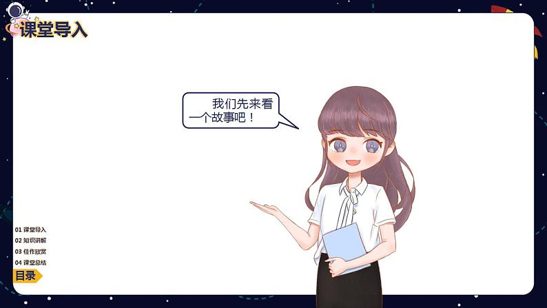 小学语文作文技巧  专题二  记事篇之情节曲折小讲解课件PPT03