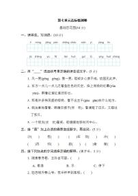 2021学年第七单元单元综合与测试单元测试测试题