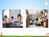 部编人教版一年级语文上册《快乐读书吧：读书真快乐》教学课件小学公开课
