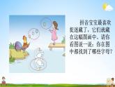 部编人教版一年级语文上册《汉语拼音1 a o e》教学课件小学公开课