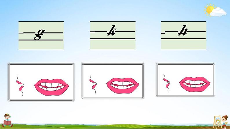 部编人教版一年级语文上册《汉语拼音5 g k h》教学课件小学公开课04