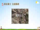 部编人教版二年级语文上册《13 寒号鸟》教学课件小学公开课