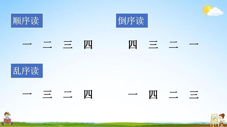 部编人教版一年级语文上册《识字2 金木水火土》教学课件小学公开课05