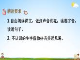 部编人教版二年级语文上册《5 玲玲的画》教学课件小学公开课