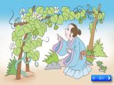 部编人教版二年级语文上册《14 我要的是葫芦》教学课件小学公开课