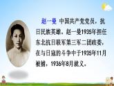 部编人教版三年级语文上册《27 一个粗瓷大碗》教学课件小学公开课