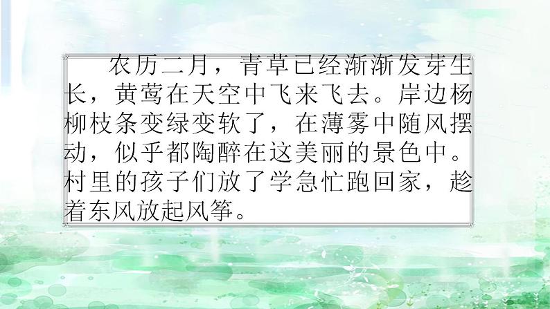 部编人教版三年级语文上册《24 司马光》教学课件小学公开课04