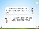 部编人教版三年级语文上册《14 小狗学叫》教学课件小学公开课