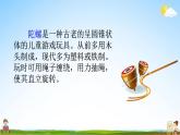 部编人教版四年级语文上册《20 陀螺》教学课件小学公开课
