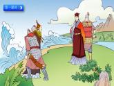部编人教版四年级语文上册《26 西门豹治邺》教学课件小学公开课