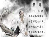部编人教版五年级语文上册《12 古诗三首》教学课件小学公开课
