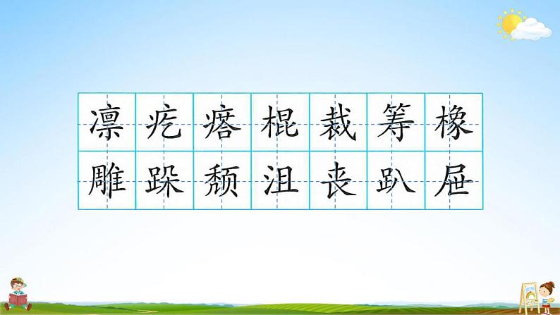 人教部编版语文六年级上册《10 竹节人》教学课件小学公开课03