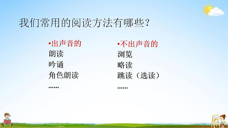 人教部编版语文六年级上册《10 竹节人》教学课件小学公开课06