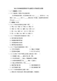 2021年河南省信阳市羊山新区小升初语文试卷  解析版