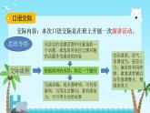 部编版六年级上册语文《语文园地二》课件