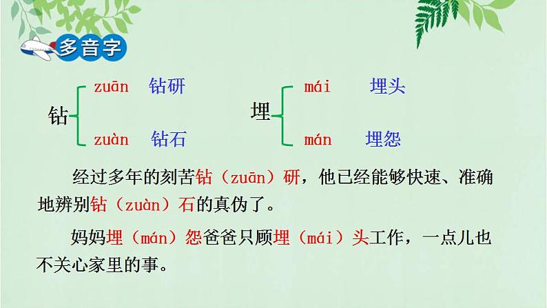 部编版六年级上册语文《8.灯光》课件04