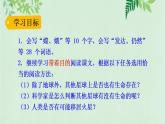 部编版六年级上册语文《10宇宙生命之谜》课件