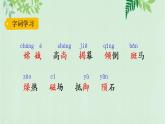 部编版六年级上册语文《10宇宙生命之谜》课件