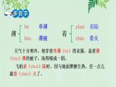 部编版六年级上册语文《10宇宙生命之谜》课件