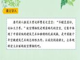 部编版六年级上册语文《11故宫博物院》课件