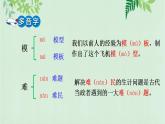 部编版六年级上册语文《11故宫博物院》课件