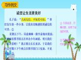 部编版六年级上册语文《语文园地三》课件