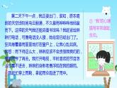部编版六年级上册语文《语文园地三》课件
