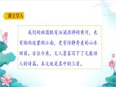 部编版六年级上册语文《18. 古诗三首》课件