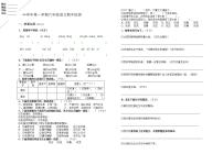 六年级语文（上）期中测试卷 无答案 (2)