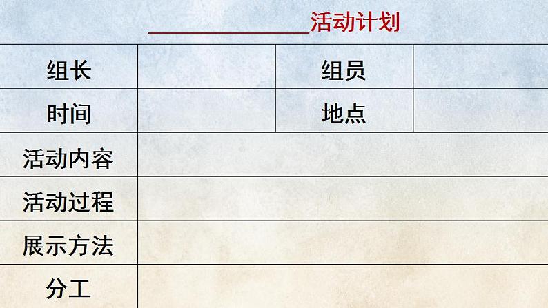 部编版五年级下册语文综合性学习：遨游汉字王国-我爱你，汉字（课件+教案+练习含答案+单元试卷含答案）03