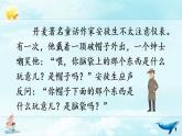 部編版五年級下冊語文口語交際：我們都來講笑話（課件+教案）