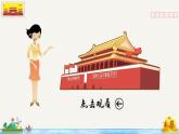 部编版五年级下册语文口语交际：我是小小讲解员（课件+教案）