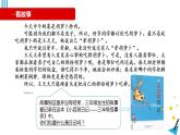 人教部编版小学语文三年级上册习作第二单元 《写日记》课件1