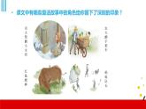 人教部编版小学语文三年级上册习作第三单元 《我来编童话》课件2