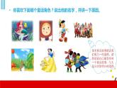 人教部编版小学语文三年级上册习作第三单元 《我来编童话》课件3