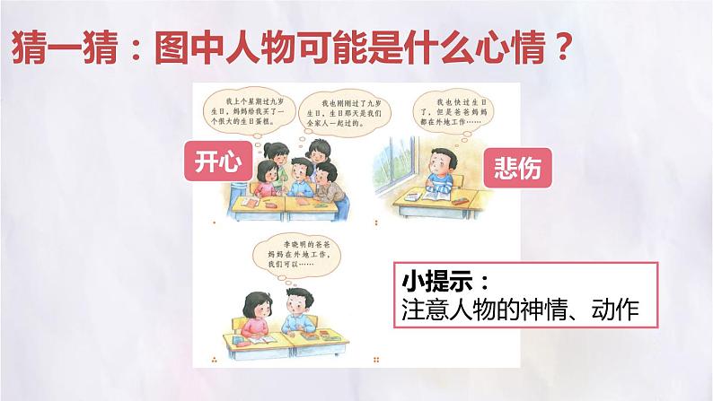 人教部编版小学语文三年级上册习作第四单元 《续写故事》课件306