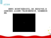 人教部编版小学语文三年级上册习作第六单元 《这儿真美》课件1