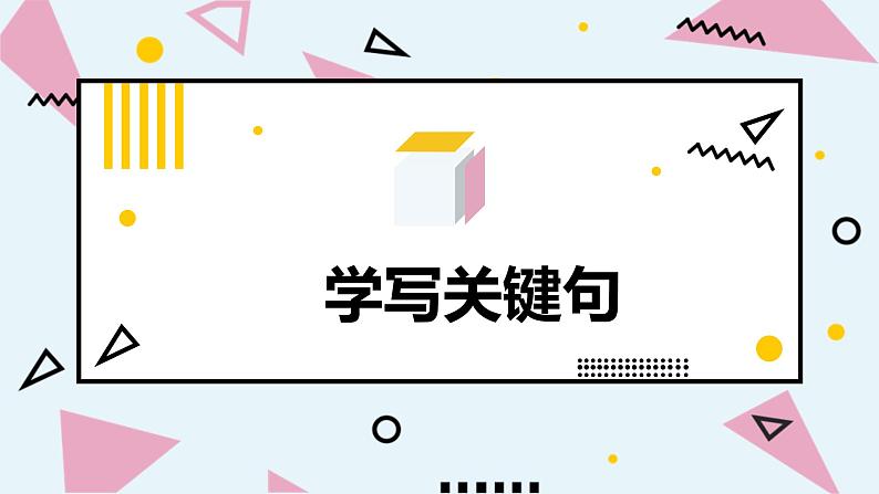 人教部编版小学语文三年级上册习作第六单元 《这儿真美》课件105