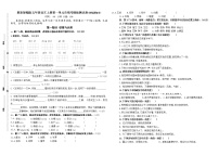 人教部编版五年级上册第一单元单元综合与测试精品习题