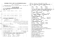 人教部编版五年级上册第三单元单元综合与测试优秀一课一练