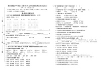 小学语文人教部编版六年级上册第三单元单元综合与测试精品同步练习题