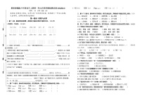 语文六年级上册第三单元单元综合与测试优秀习题