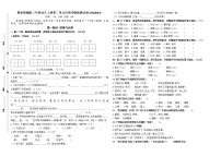 小学人教部编版第二单元单元综合与测试精品测试题