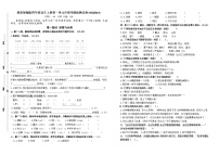 小学人教部编版第二单元单元综合与测试优秀习题